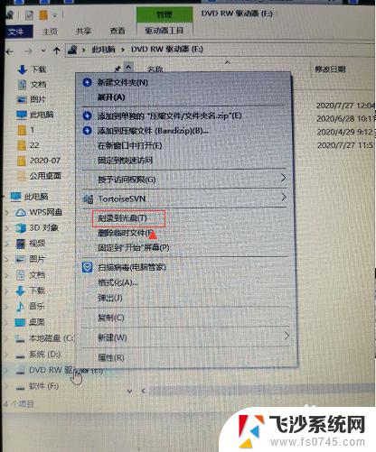 win11怎么刻录文件到光盘 文件写入光盘的详细操作