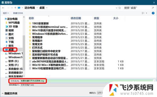 win10右键打开方式不见了 Win10右键菜单没有打开方式菜单怎么办