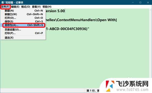 win10右键打开方式不见了 Win10右键菜单没有打开方式菜单怎么办