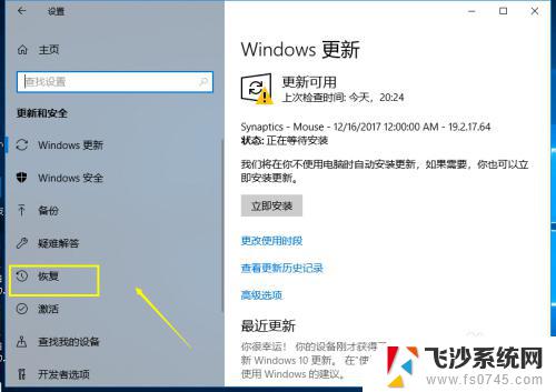 win10系统可以一键还原吗 win10系统自带的一键还原怎么操作