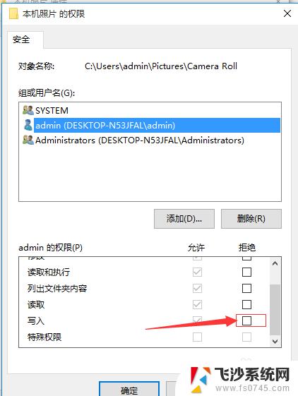 win10读取权限怎么设置 win10文件权限设置方法