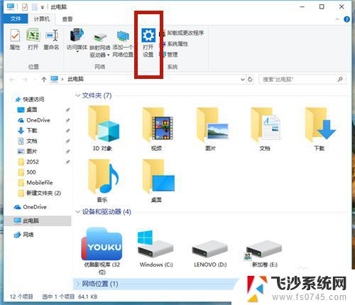 鼠标移动速度怎么设置 Win10鼠标移动速度如何调整