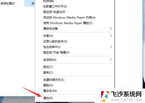 win10读取权限怎么设置 win10文件权限设置方法