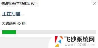 win10 硬盘检查 如何使用 Win10 系统工具检查磁盘