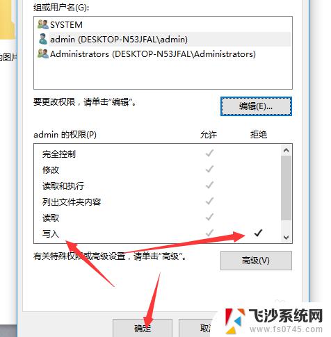 win10读取权限怎么设置 win10文件权限设置方法