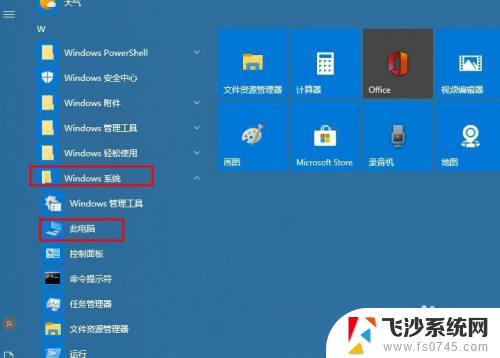 win10 硬盘检查 如何使用 Win10 系统工具检查磁盘