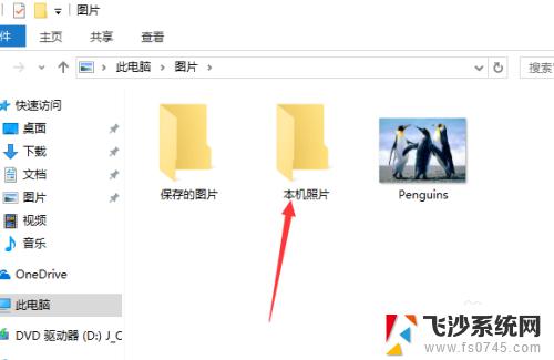 win10读取权限怎么设置 win10文件权限设置方法