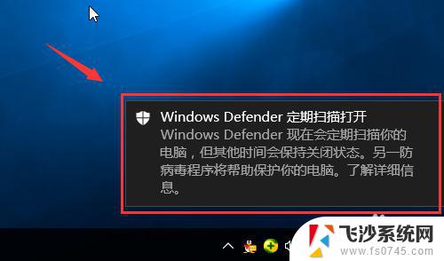 如何开启windows defender Windows Defender 怎样打开