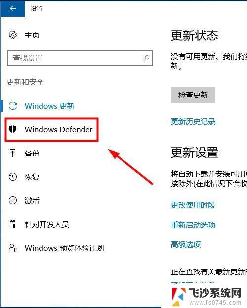 如何开启windows defender Windows Defender 怎样打开