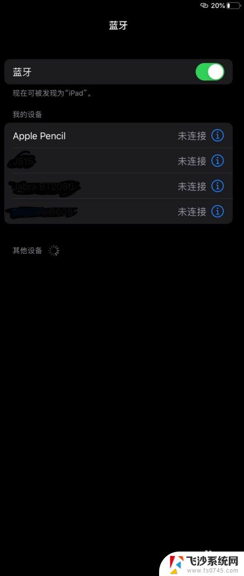 pencil笔不用了怎么关掉 apple pencil不使用时应该怎么做