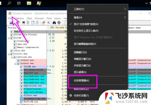 替换windows内置任务管理器 Win10中替换任务管理器为Process Explorer的方法