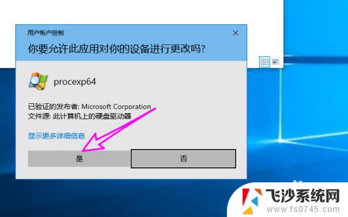 替换windows内置任务管理器 Win10中替换任务管理器为Process Explorer的方法