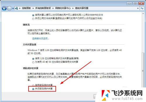 win10看不到win7共享文件夹 win10无法访问win7共享打印机