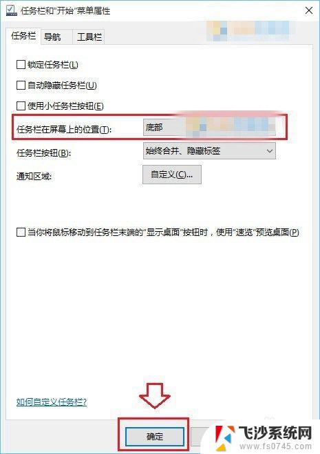 电脑显示屏任务栏怎么还原到下面 Win10任务栏怎样从右侧还原到下面