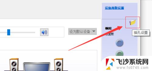 windows10外接音响没声音 Win10外接音响没有声音如何解决