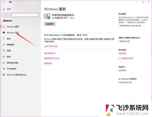 windows10报毒怎么信任 WIN10自带杀毒功能如何添加信任软件