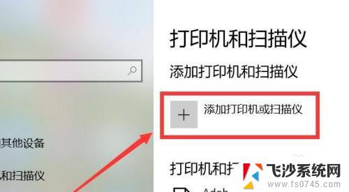 电脑怎么无线连接惠普打印机 惠普打印机如何设置无线打印