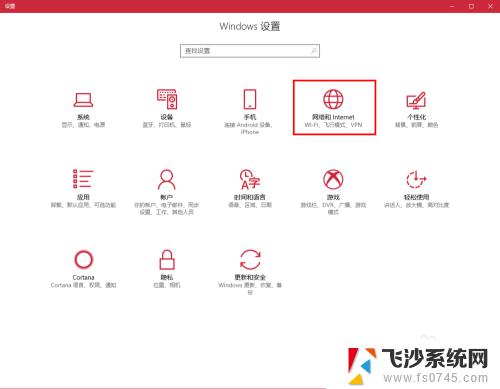 win7共享文件给win10 win10局域网共享设置教程