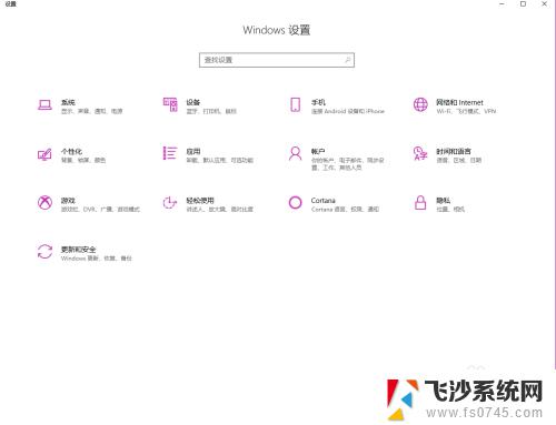 windows10报毒怎么信任 WIN10自带杀毒功能如何添加信任软件