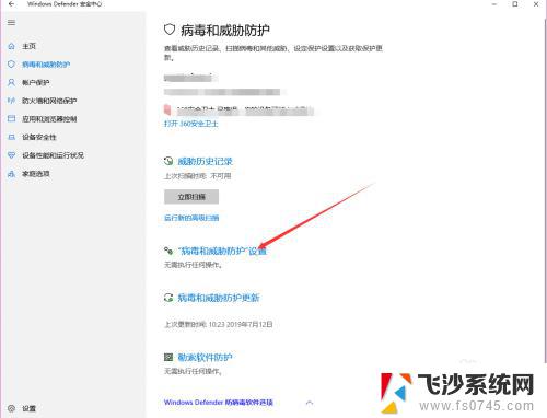 windows10报毒怎么信任 WIN10自带杀毒功能如何添加信任软件