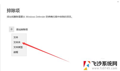 windows10报毒怎么信任 WIN10自带杀毒功能如何添加信任软件