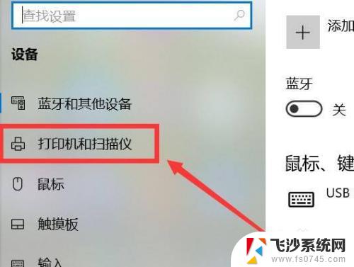 电脑怎么无线连接惠普打印机 惠普打印机如何设置无线打印