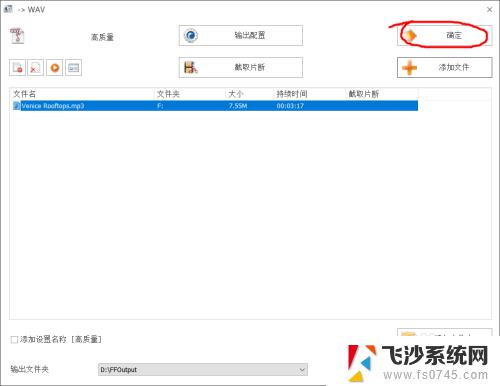 怎么调整闹钟铃声的声音 win10电脑闹钟铃声如何自定义