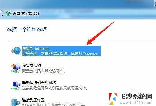 电脑怎么连接internet网络 电脑如何通过有线连接方式连接到网络