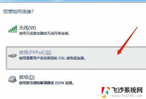 电脑怎么连接internet网络 电脑如何通过有线连接方式连接到网络