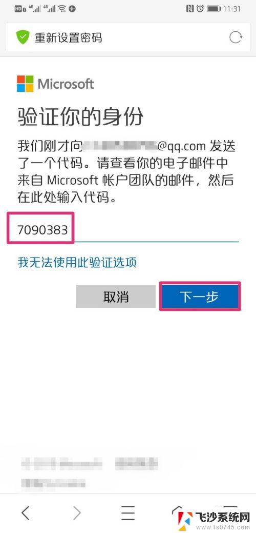 windows10如何找回开机密码 Win10开机密码忘记了找回密码的方法