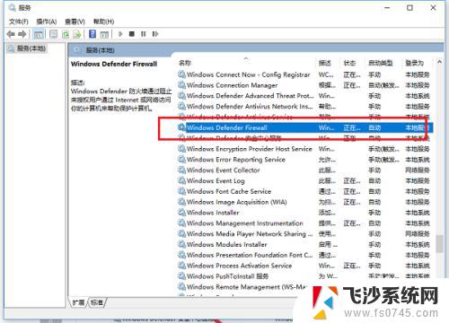 win10怎么找到windows firewall win10系统windows firewall服务找不到解决方法