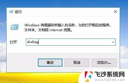 win10系统多少位怎么看 win10如何查看系统是64位还是32位版本