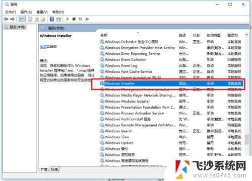 win10怎么找到windows firewall win10系统windows firewall服务找不到解决方法