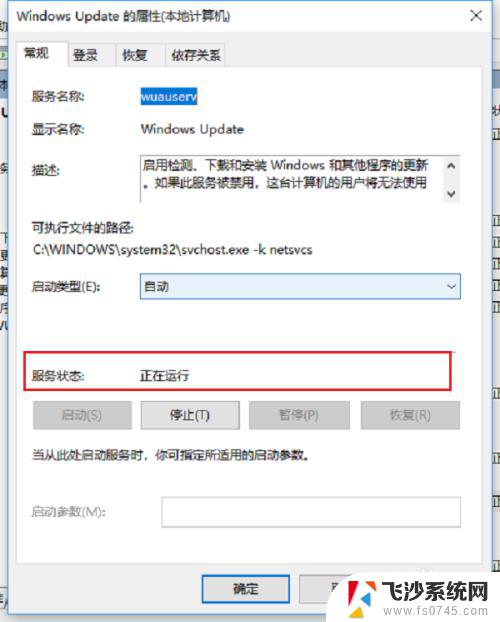 win10怎么找到windows firewall win10系统windows firewall服务找不到解决方法