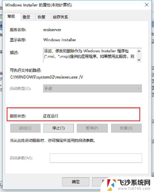 win10怎么找到windows firewall win10系统windows firewall服务找不到解决方法