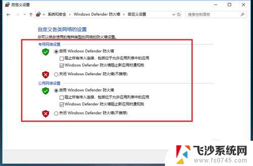 win10怎么找到windows firewall win10系统windows firewall服务找不到解决方法