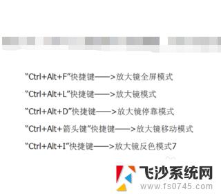 电脑怎么放大缩小 Windows电脑放大缩小快捷键