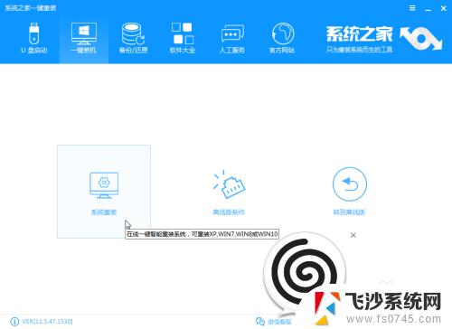 怎样安装win7 32位系统 win7系统32位安装图文教程及注意事项