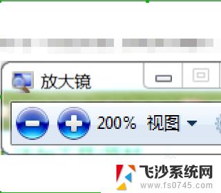 电脑怎么放大缩小 Windows电脑放大缩小快捷键