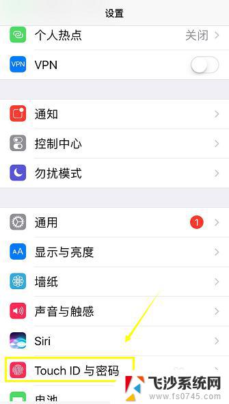 iphone锁屏密码怎么改 iPhone如何修改锁屏密码