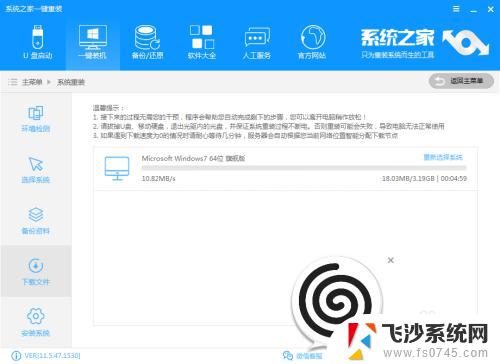 怎样安装win7 32位系统 win7系统32位安装图文教程及注意事项