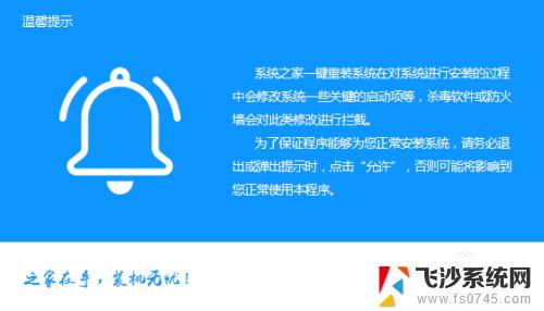 怎样安装win7 32位系统 win7系统32位安装图文教程及注意事项