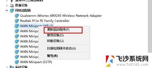 电脑无线网连上不能用怎么回事 电脑无法连接到无线网络怎么办