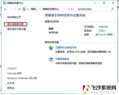 电脑无线网连上不能用怎么回事 电脑无法连接到无线网络怎么办