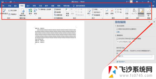 office工具栏都是灰色 word工具栏按钮变灰