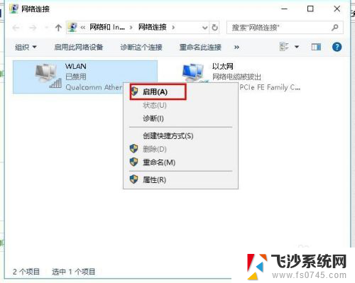 电脑无线网连上不能用怎么回事 电脑无法连接到无线网络怎么办