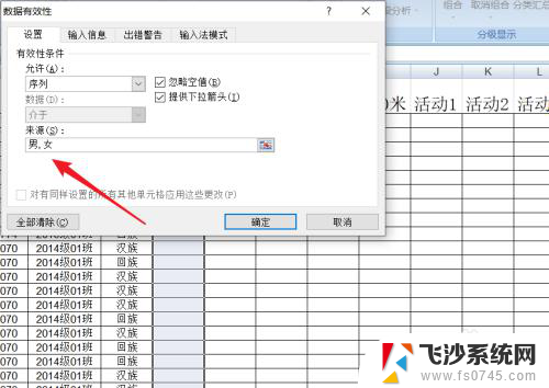 excel设置下拉框内容 单元格下拉菜单的内容设置方法