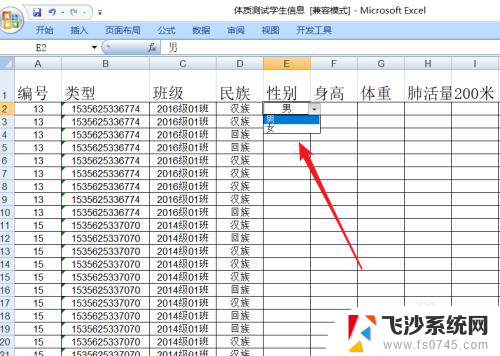 excel设置下拉框内容 单元格下拉菜单的内容设置方法