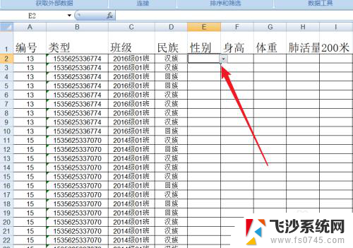 excel设置下拉框内容 单元格下拉菜单的内容设置方法