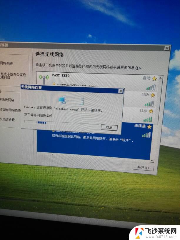 一体机wifi连接上不能上网怎么办 一体机无法连接无线网络怎么办